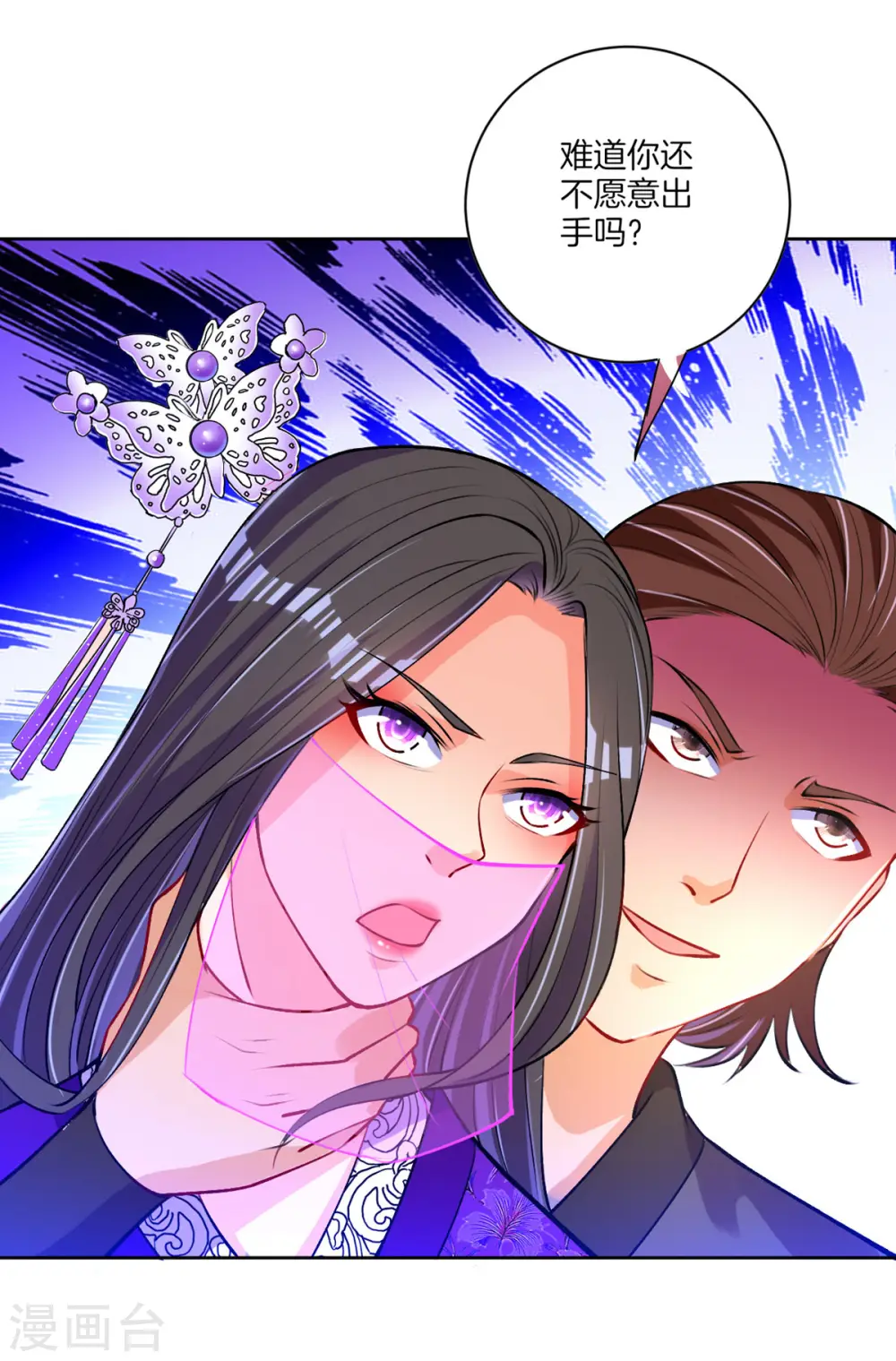 第79话 该出手了？21