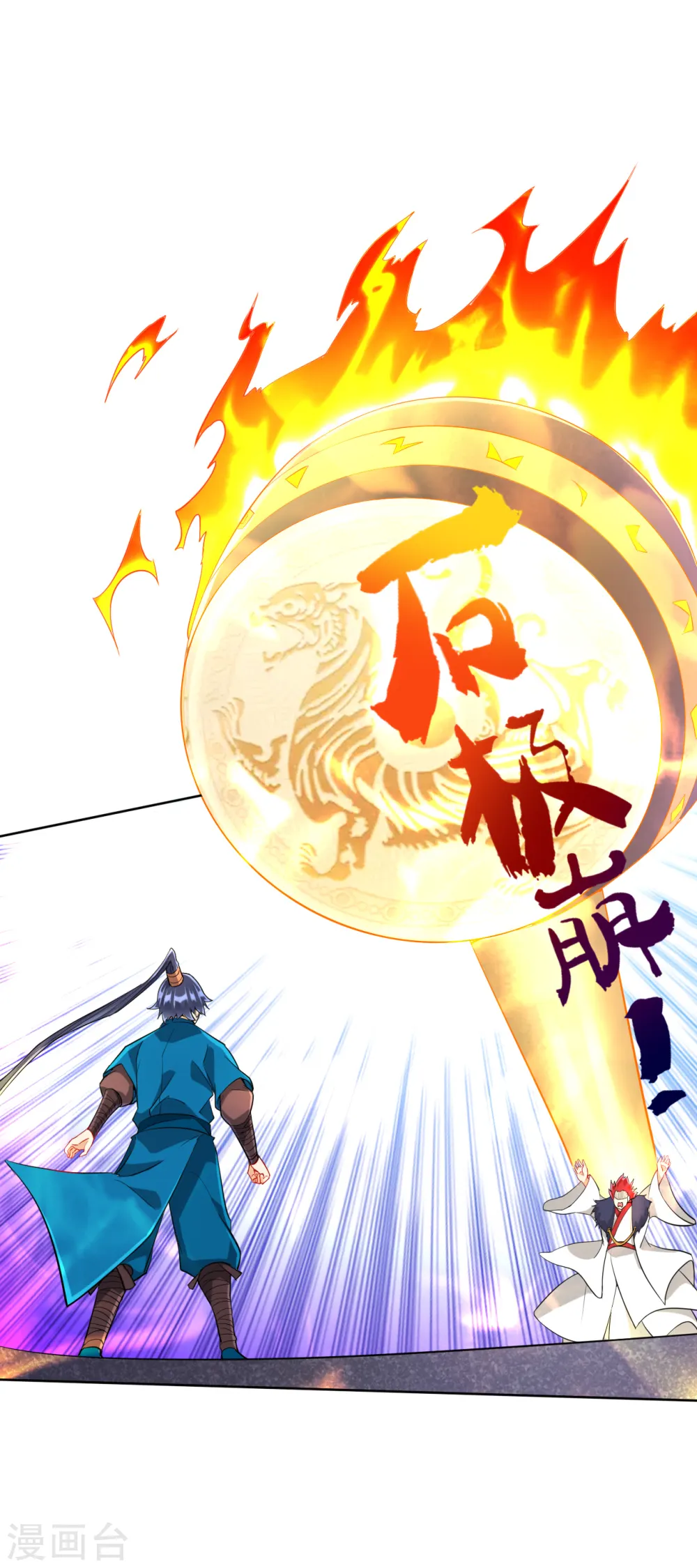 第161话 剑刃冰爆5