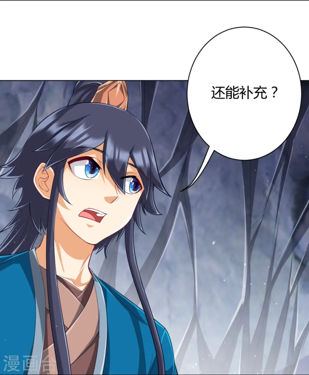 第296话 闯关夺宝22