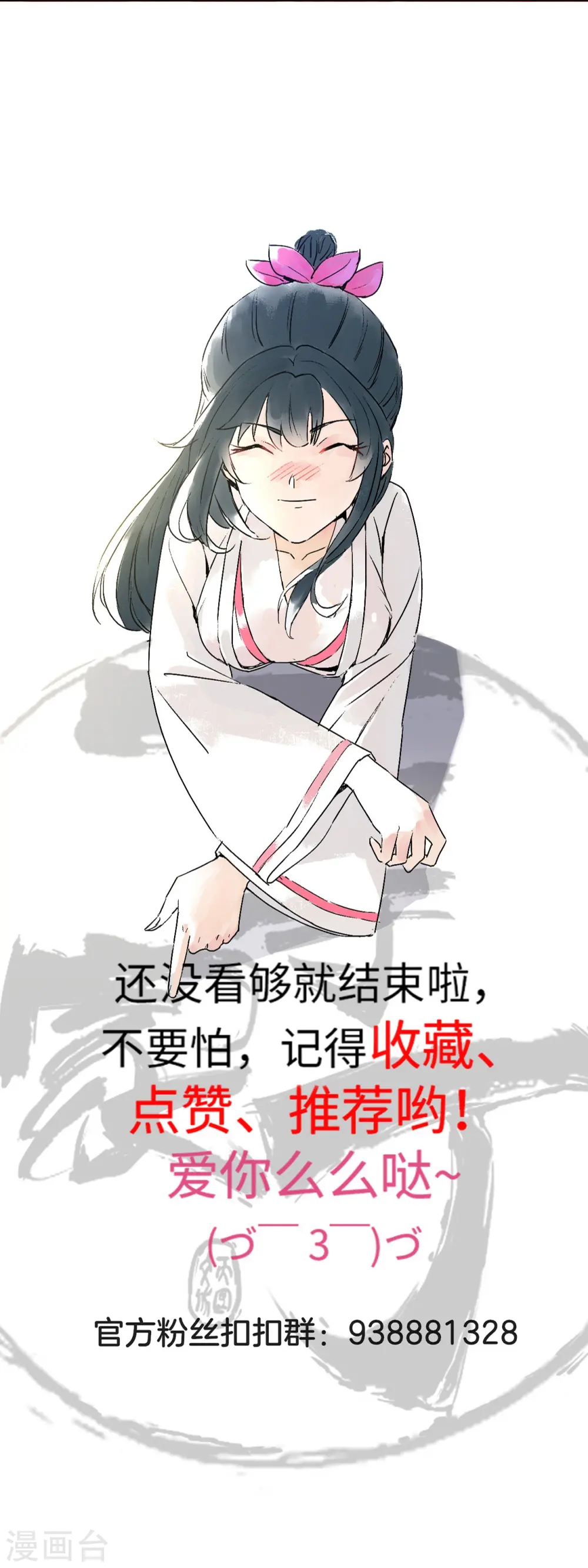 第173话 倾城首饰17