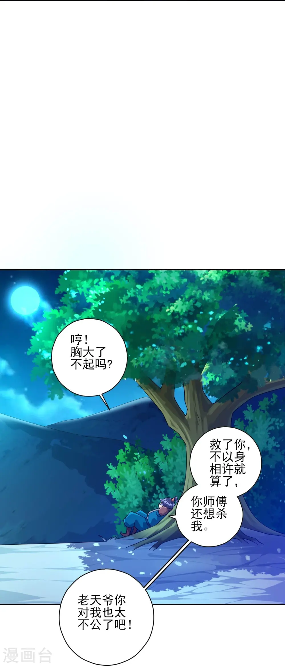 第194话 秘密14
