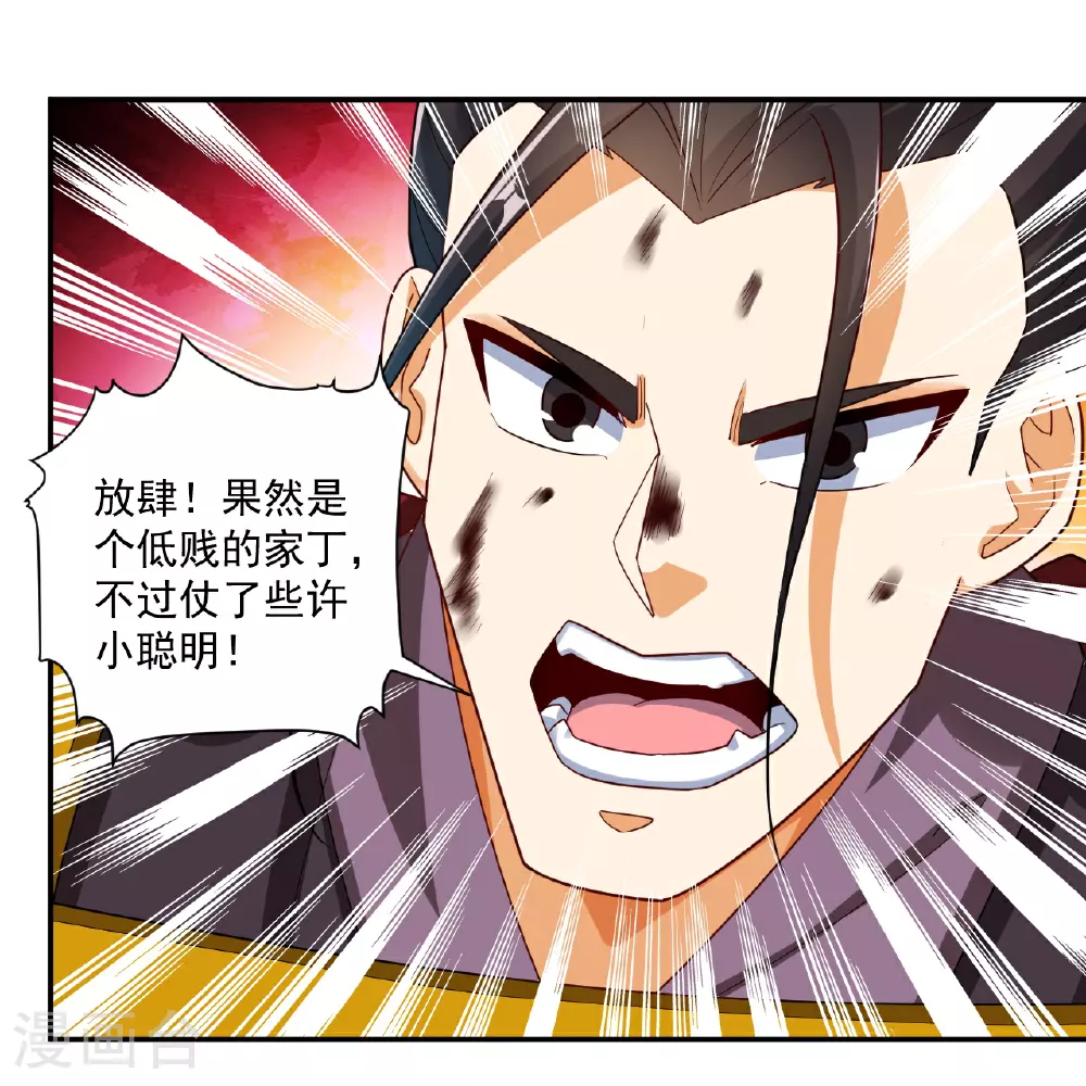 第380话 泥人迷阵14
