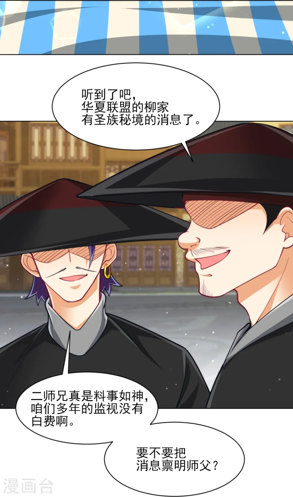 第275话 应邀16