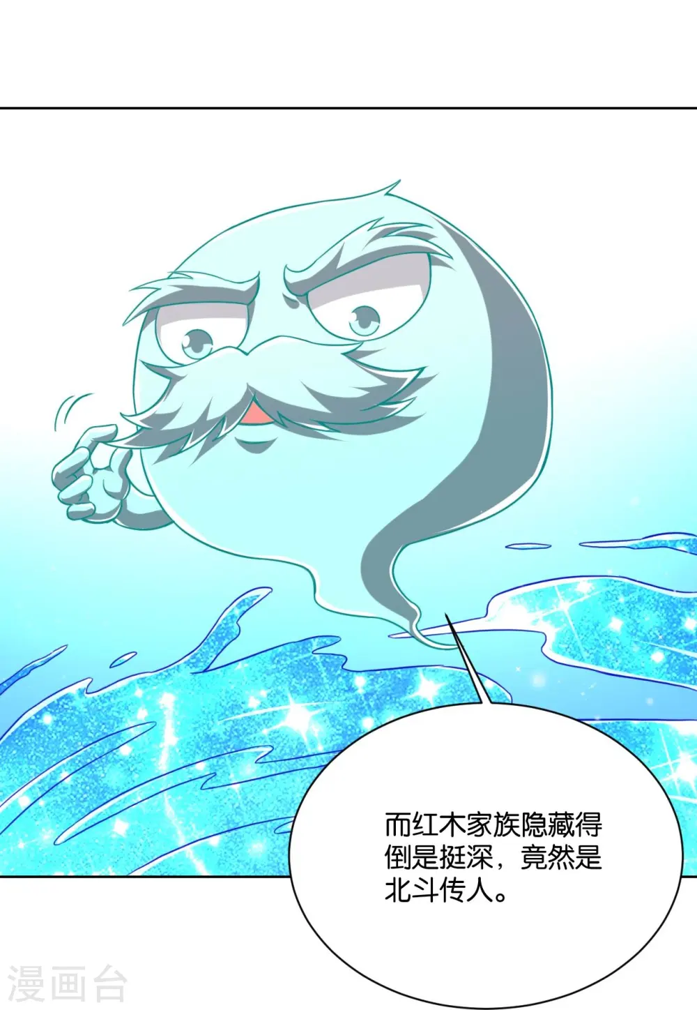 第308话 红木家族32