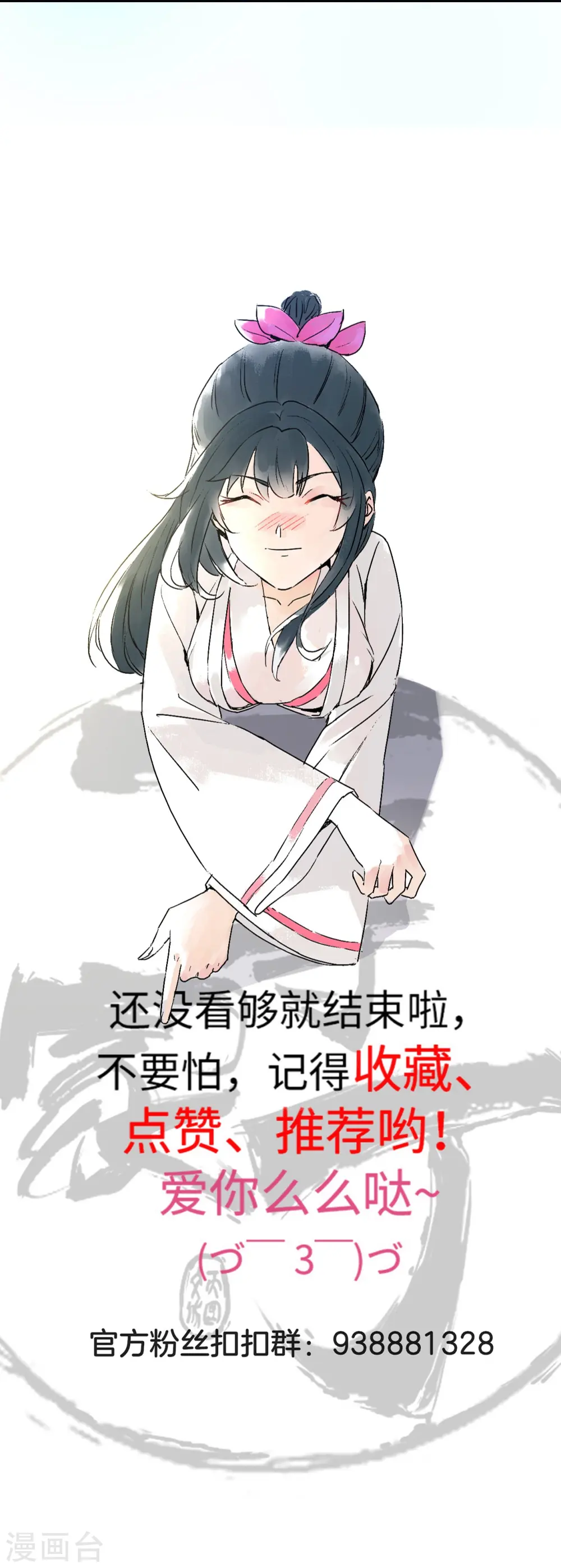 第194话 秘密19