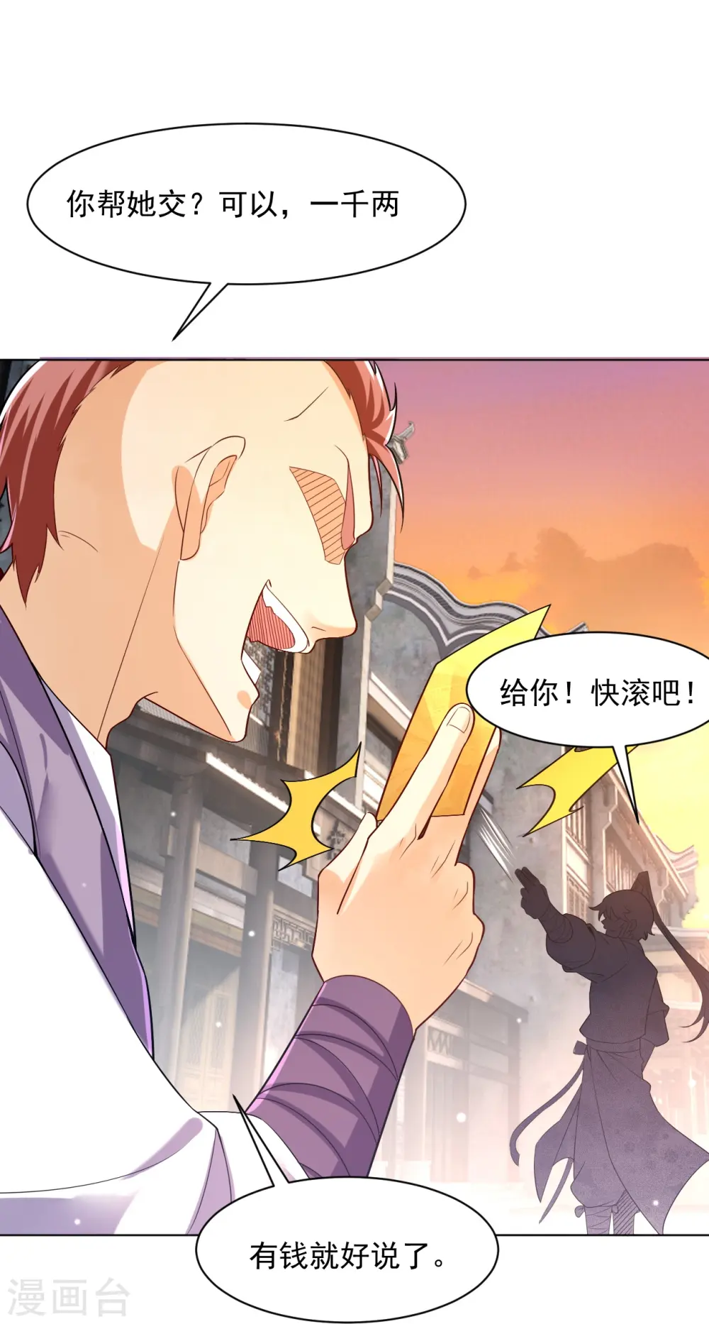 第289话 临翼城22