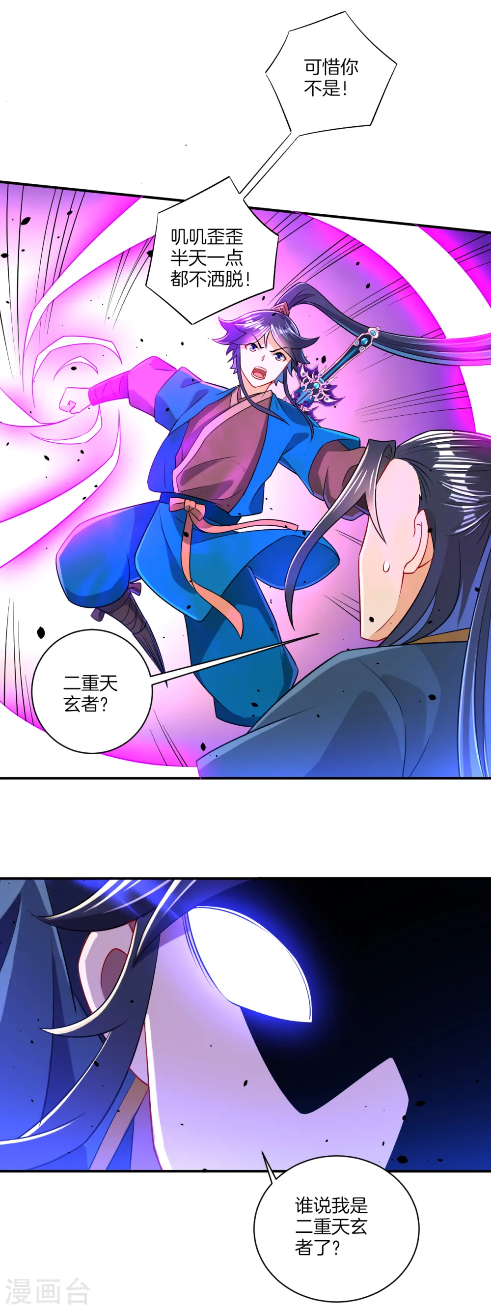 第95话 礼尚往来20