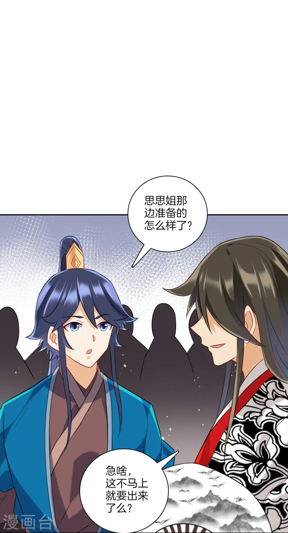 第175话 我会保护你的3