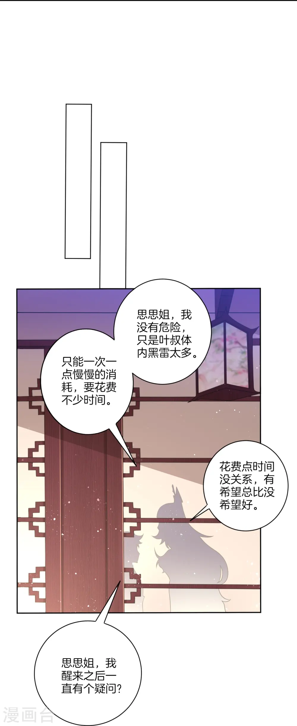 第31话 天罚克星31