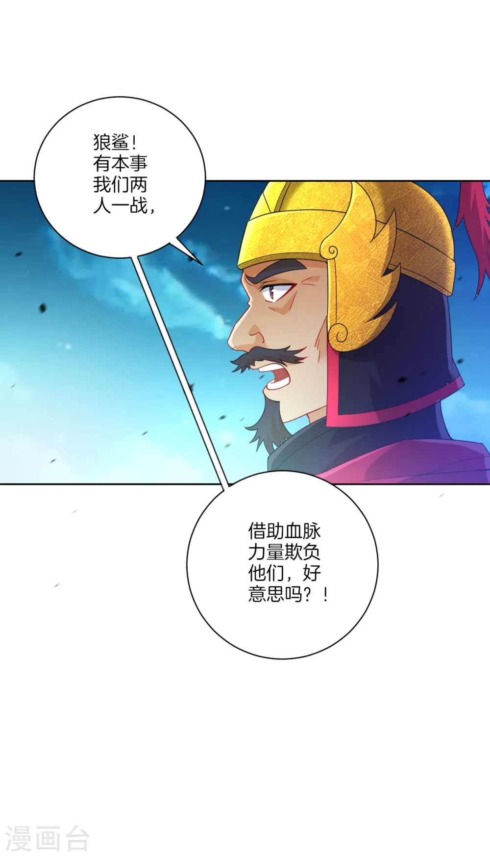 第182话 主角登场7
