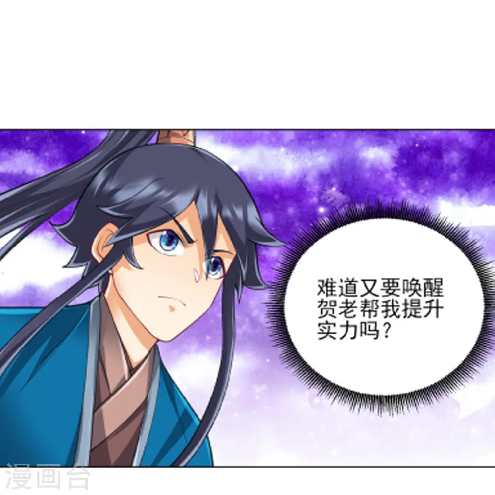 第264话 弑熊17