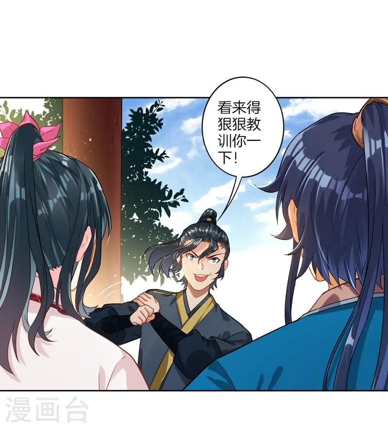 第7话 一个月赌约18