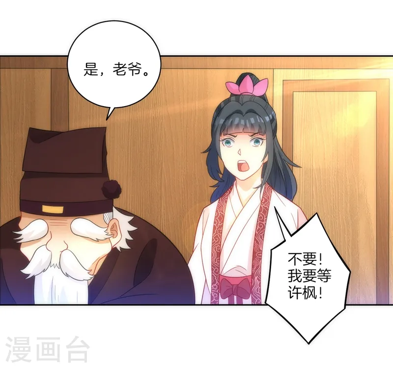 第70话 商量对策31