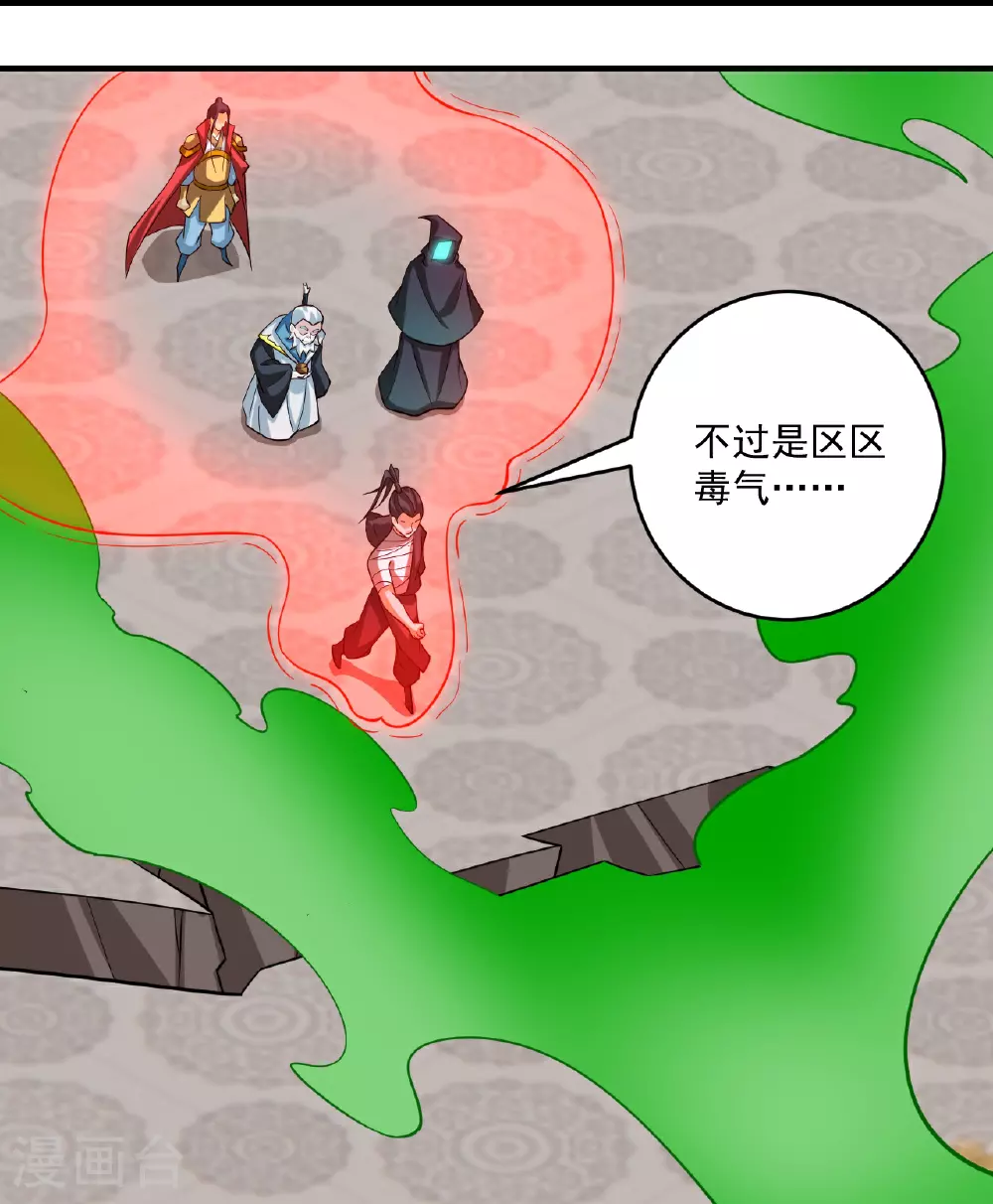 第390话 琉球阴皇雷21