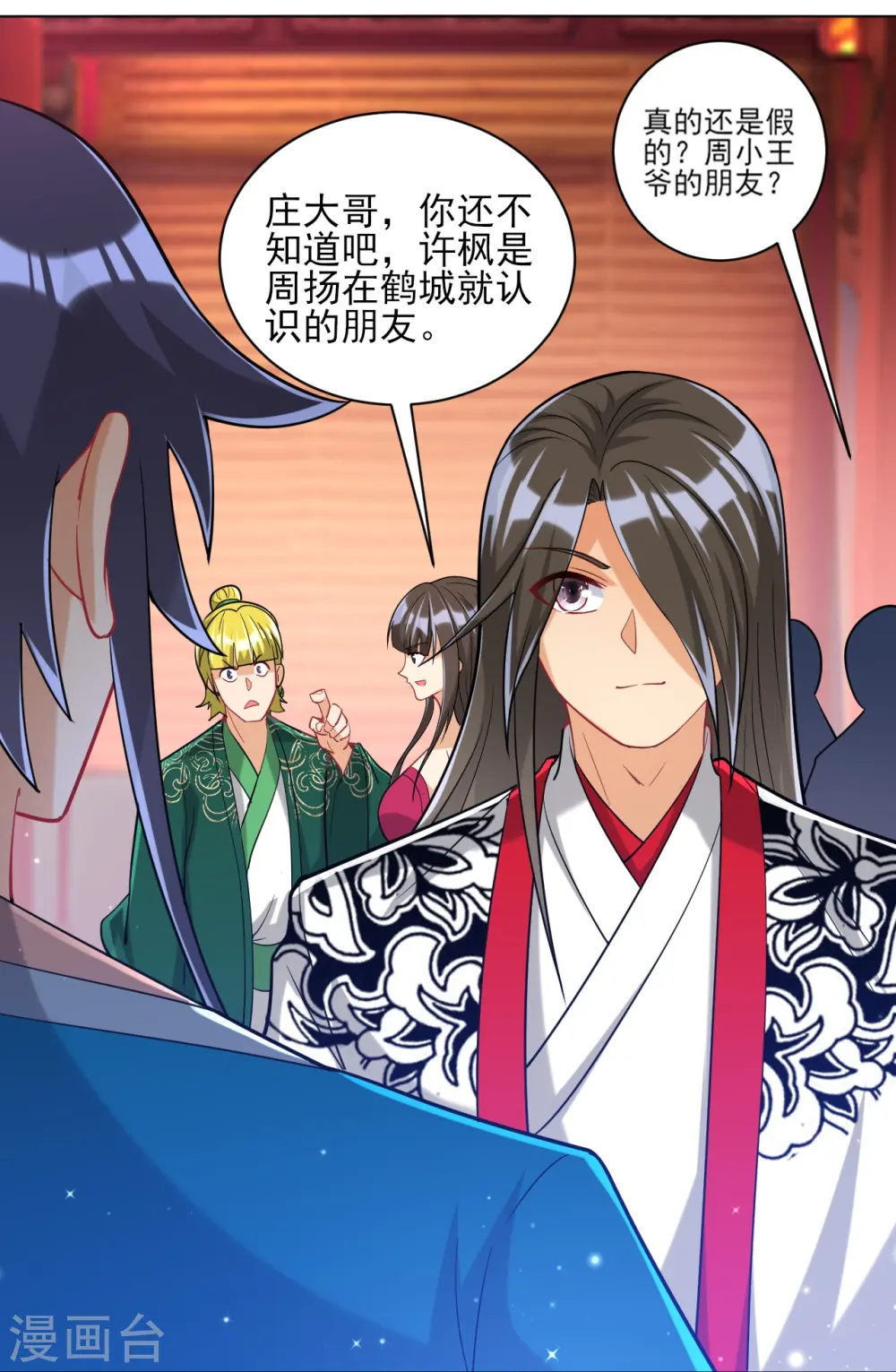 第255话 天姿国色40