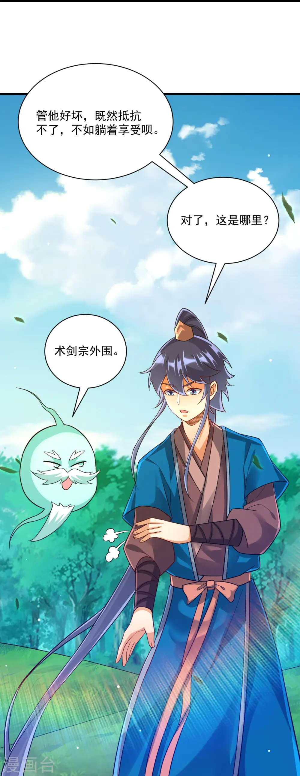 第325话 小乞丐12