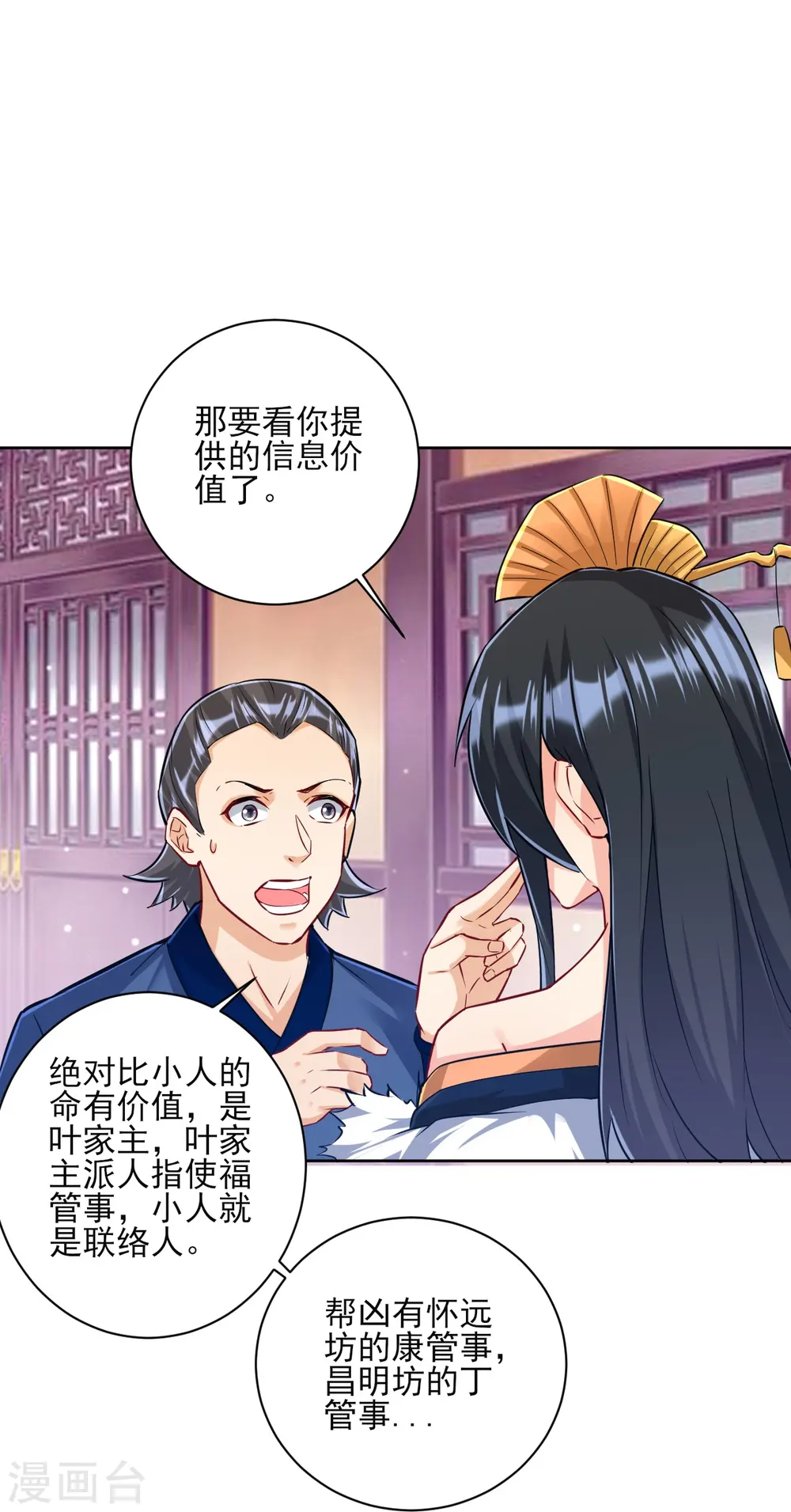 第250话 年会11