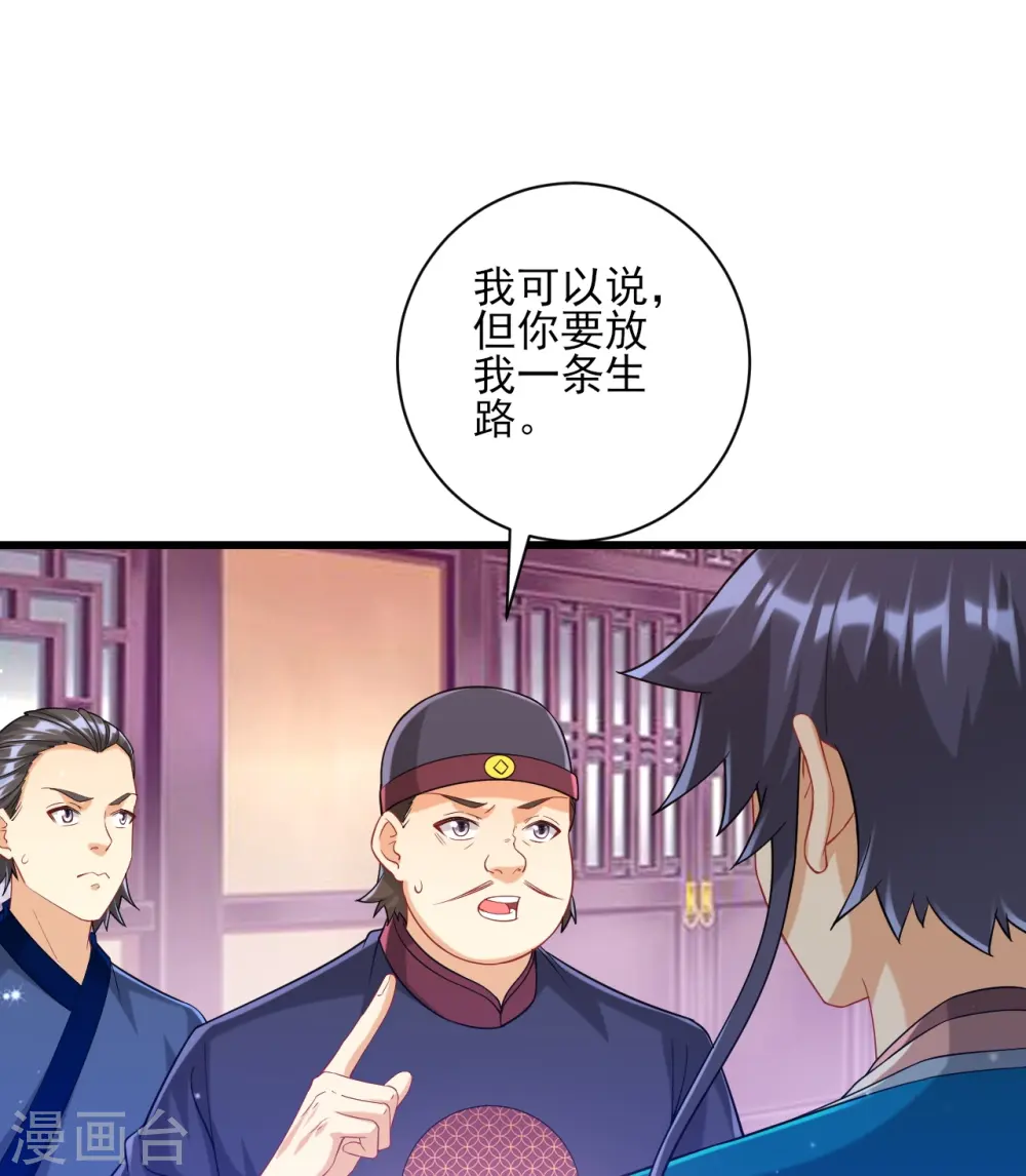 第250话 年会2