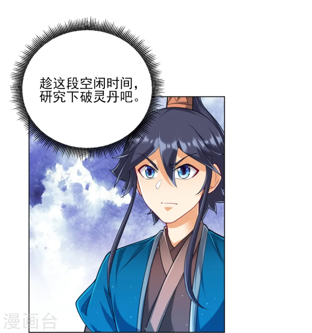 第273话 咳咳29