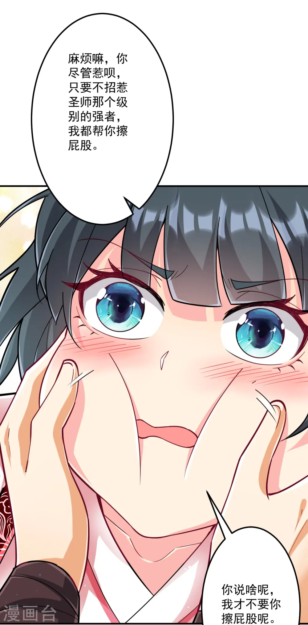 第340话 委屈29