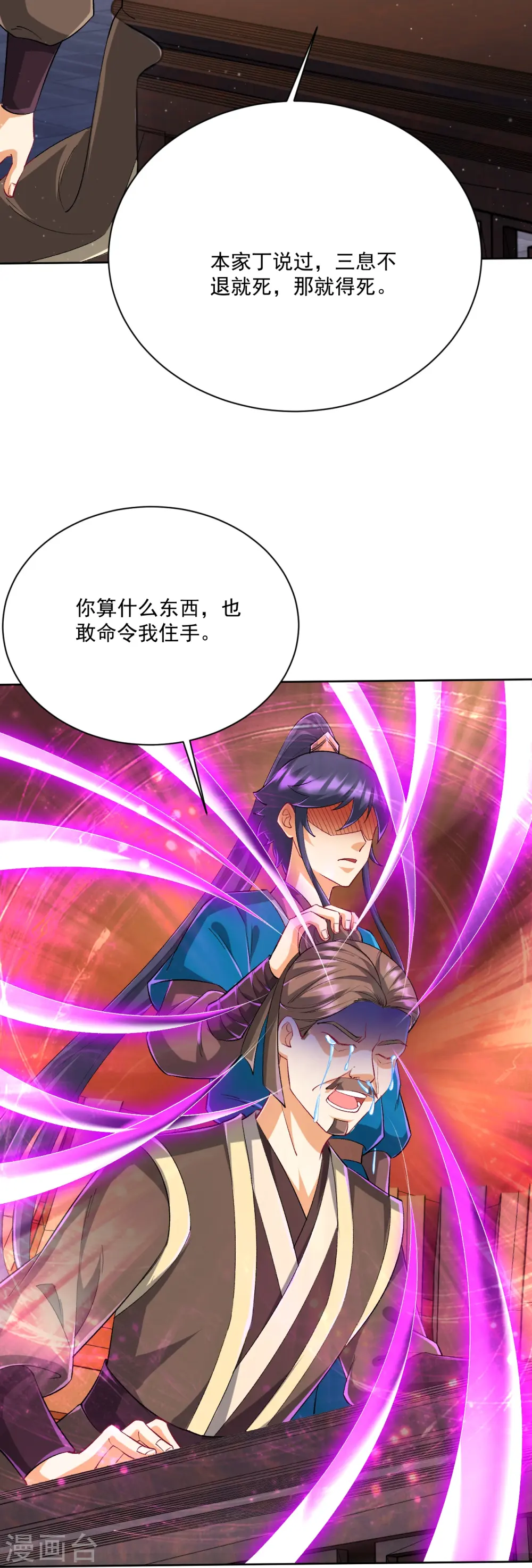 第315话 就凭你？24