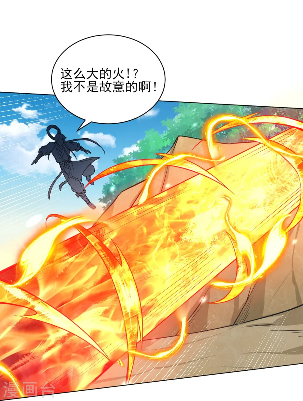 第266话 拿来吧你21