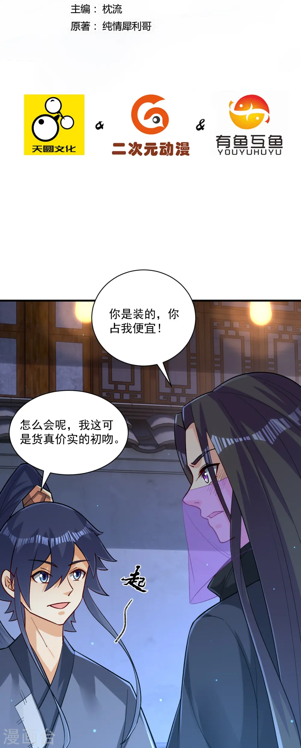 第333话 剑碑1