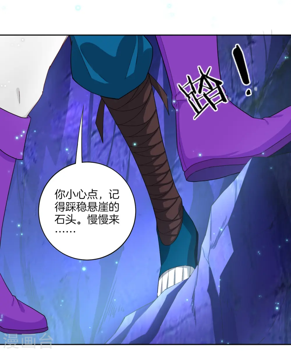 第17话 绿岩玄火7