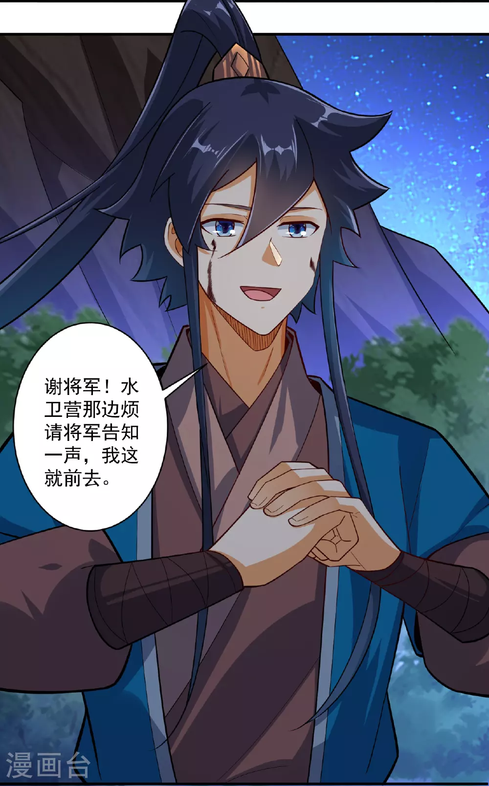 第376话 退兵？12