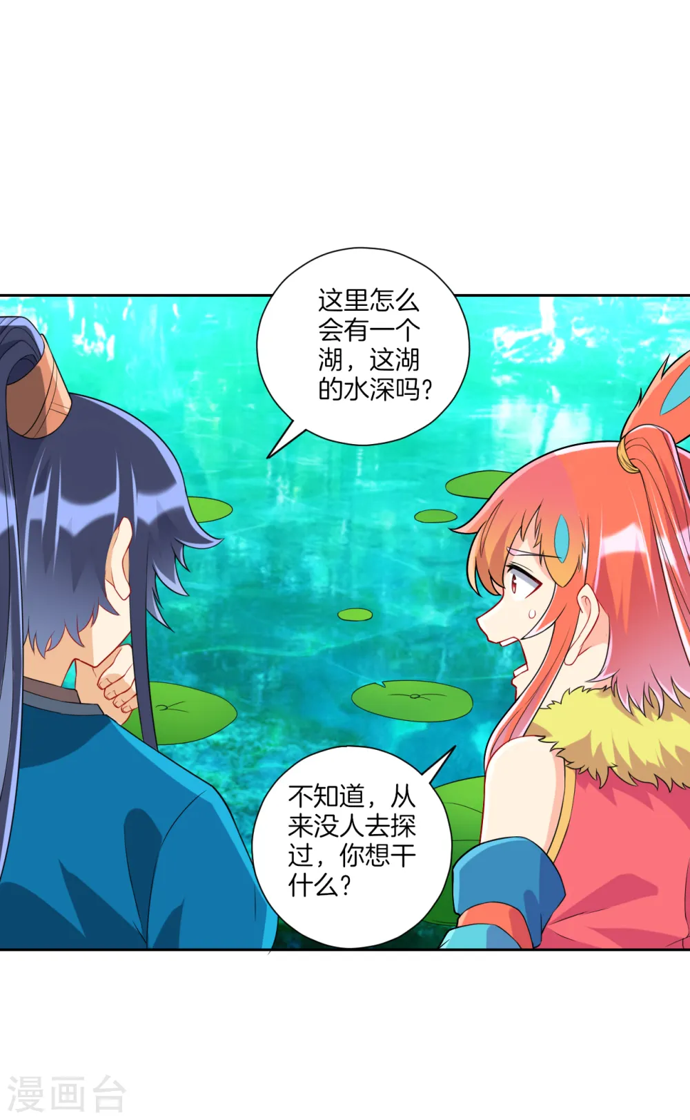 第145话 净芙流光雷6