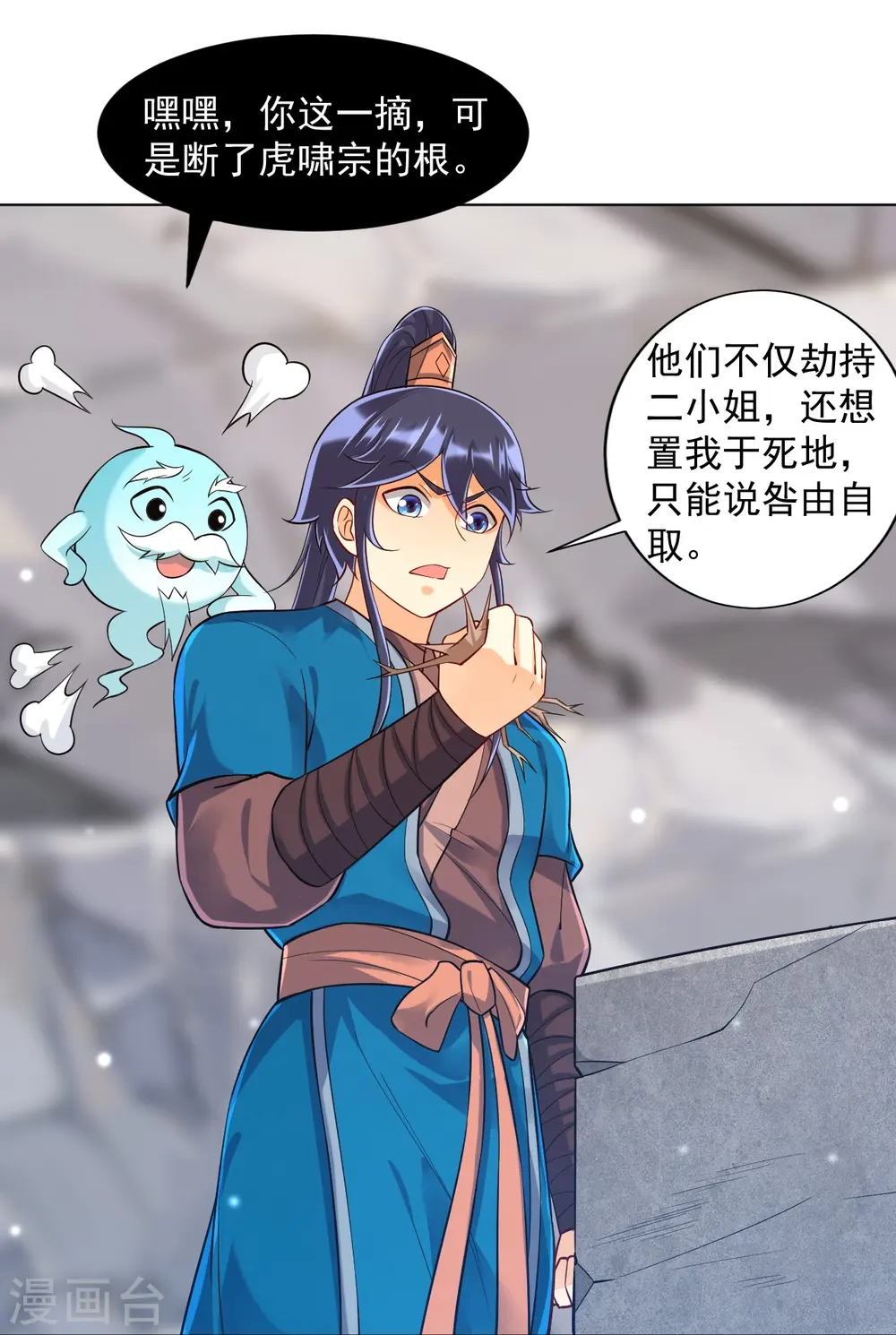 第291话 跳崖24