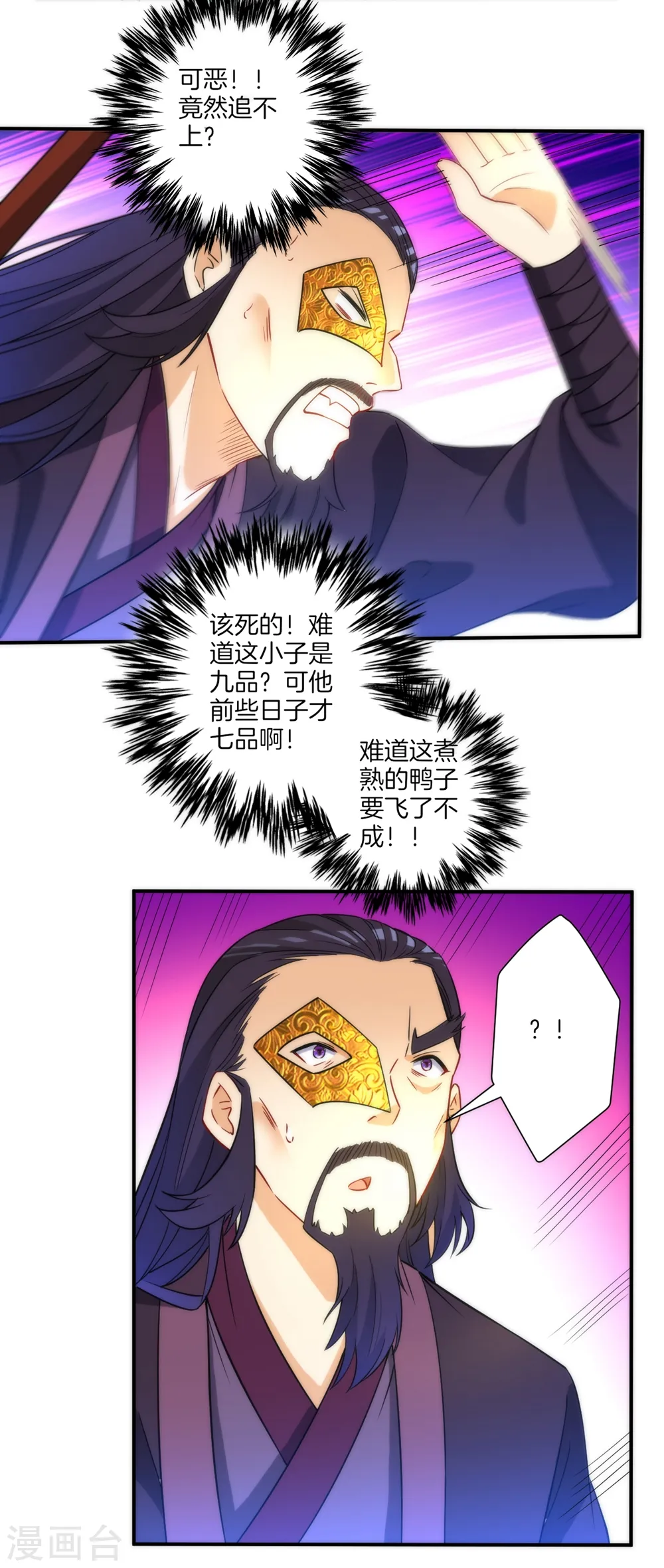 第56话 杀鸡儆猴34