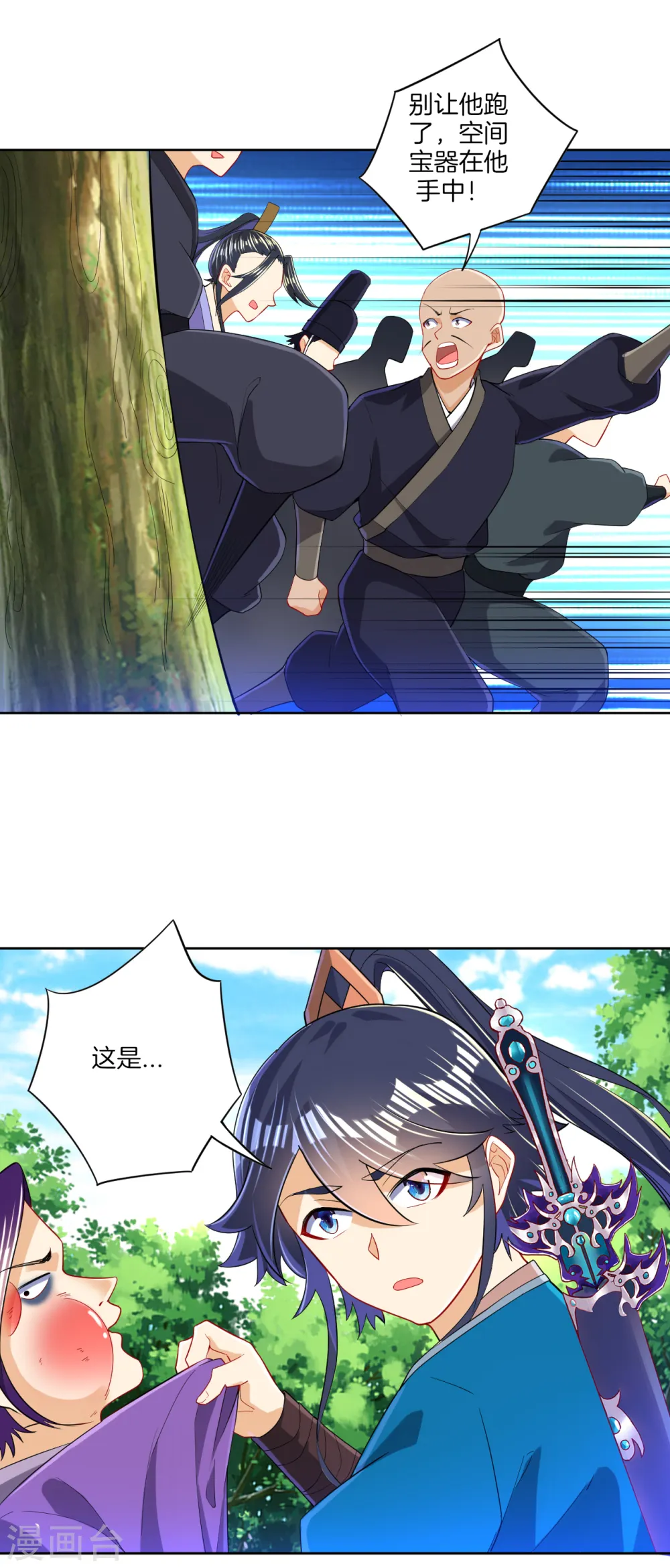 第103话 胖揍一顿10