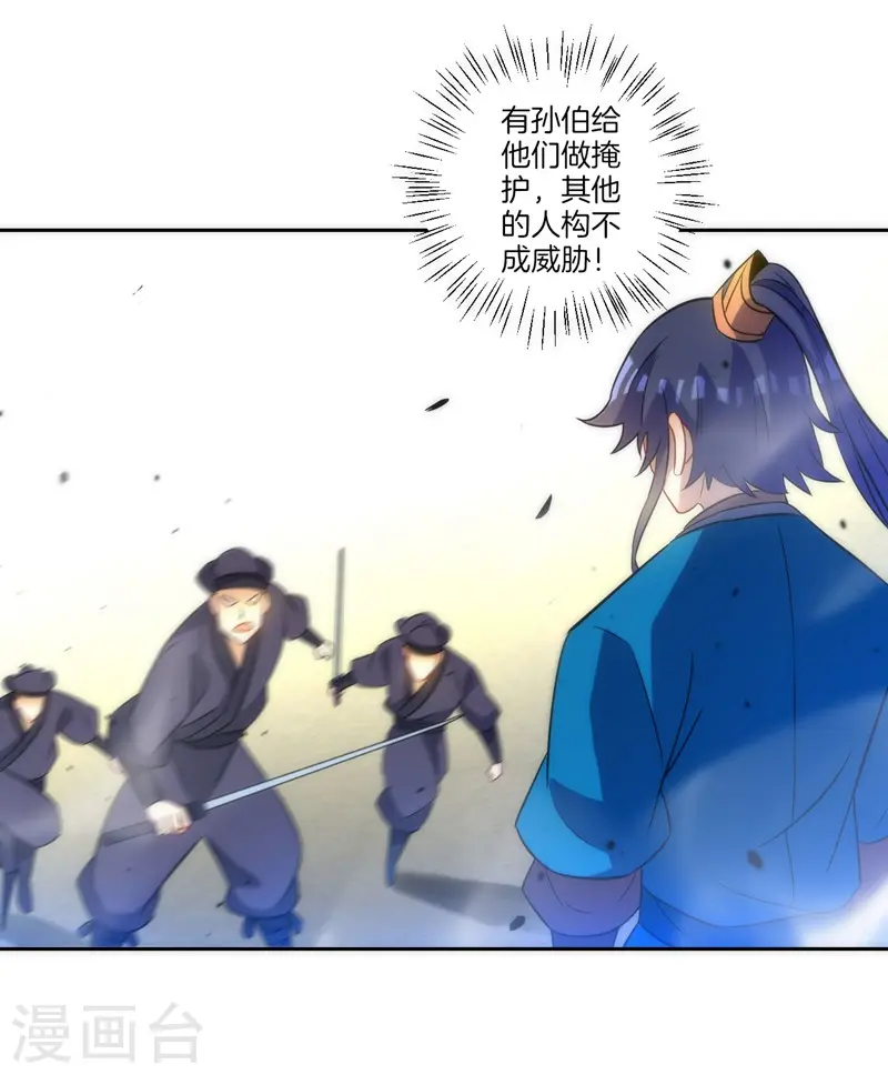 第68话 准备开溜4