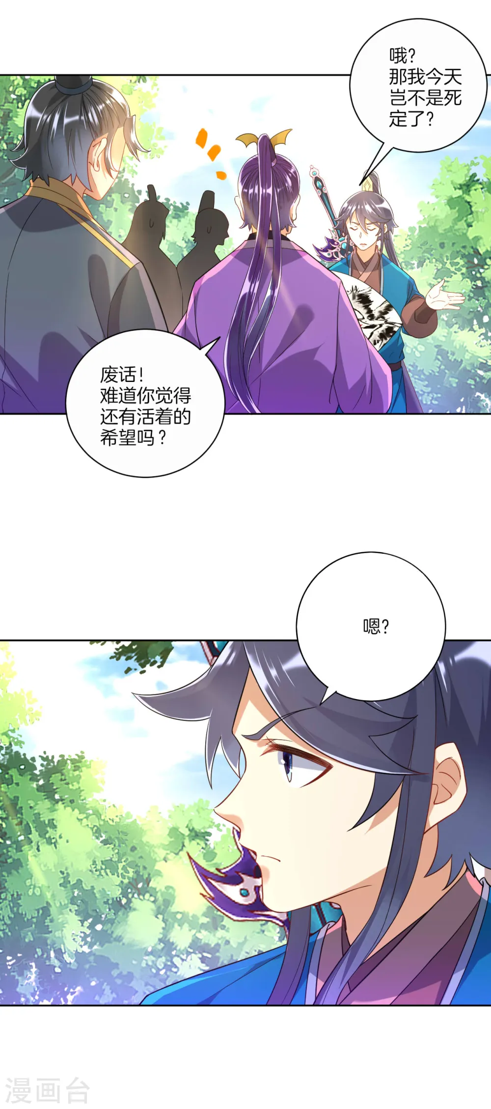 第102话 红榜帮手11