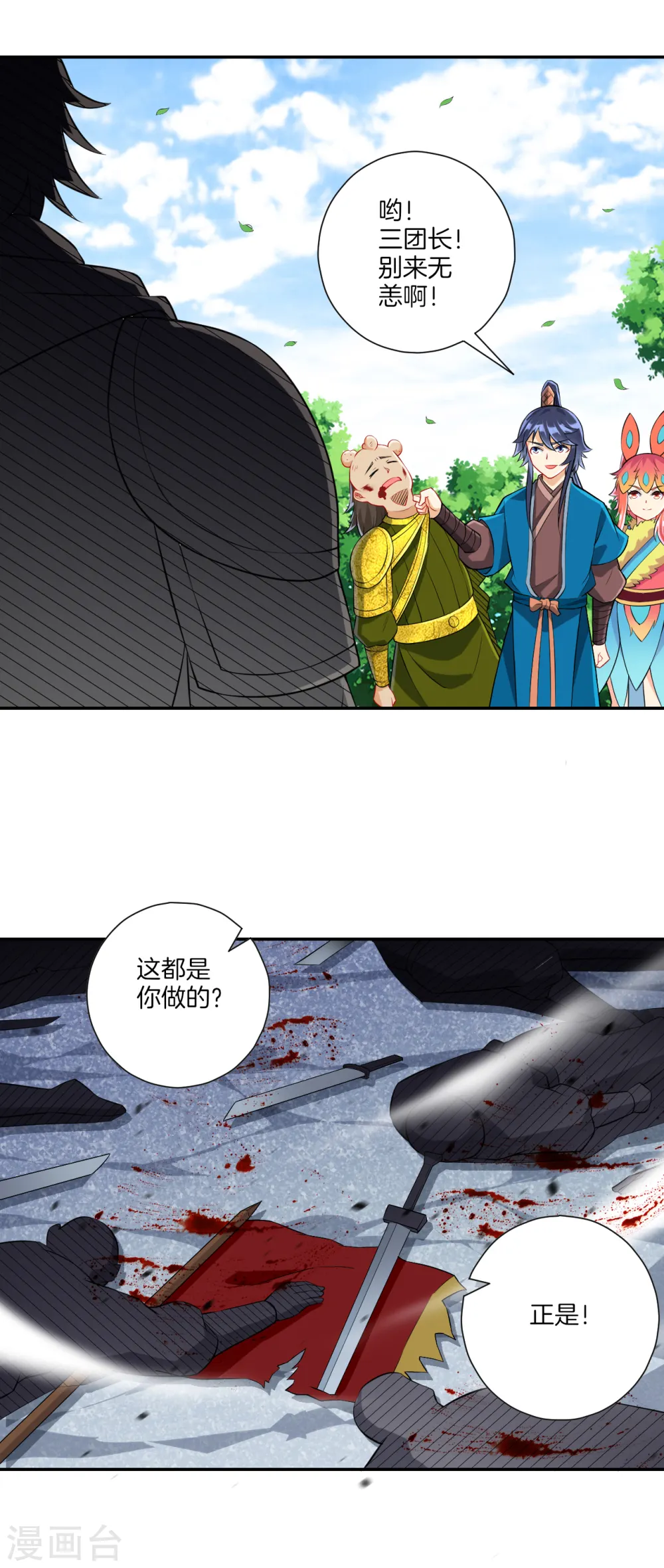 第147话 反击13