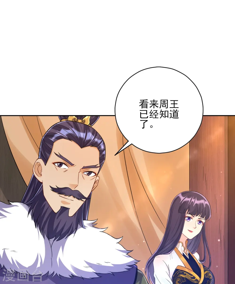 第221话 敬酒3