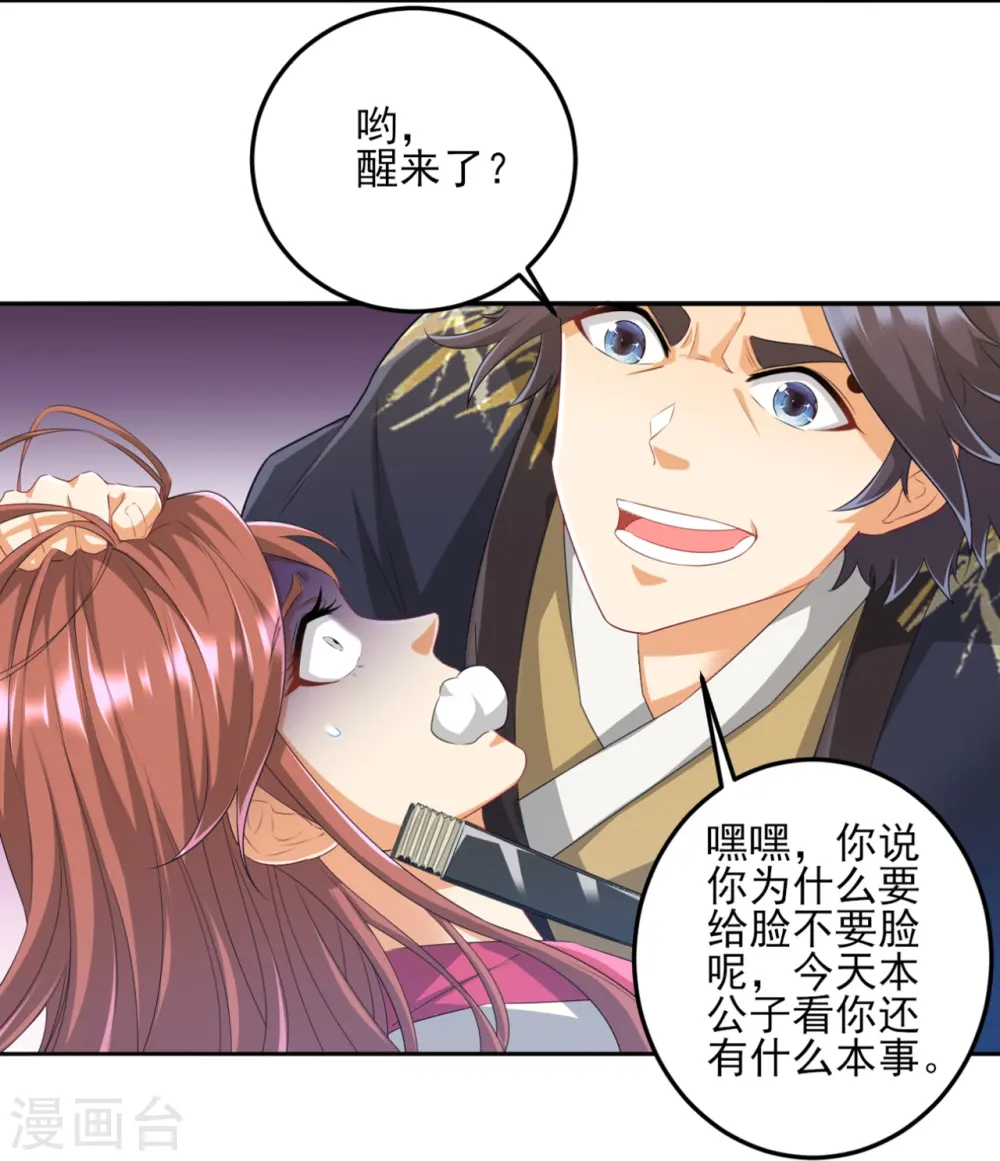 第237话 拯救行动7