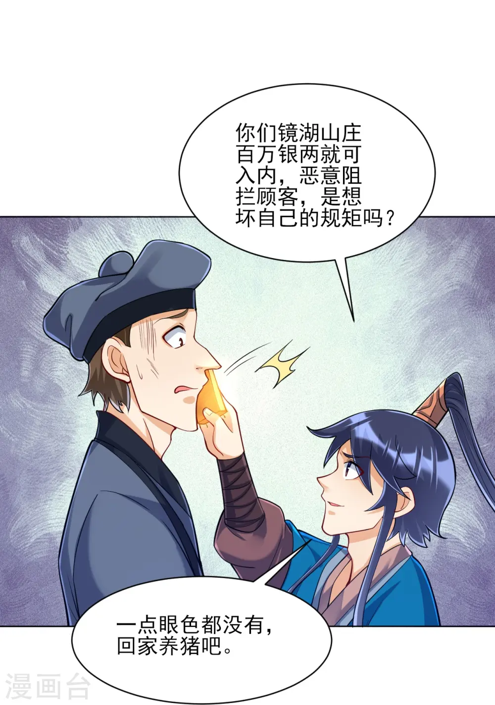 第258话 赌局6