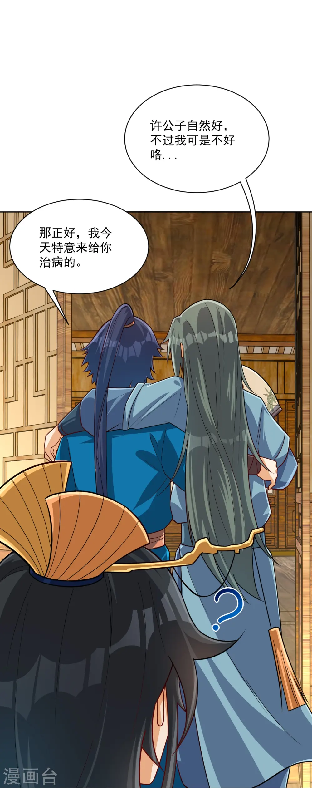 第313话 借东西12