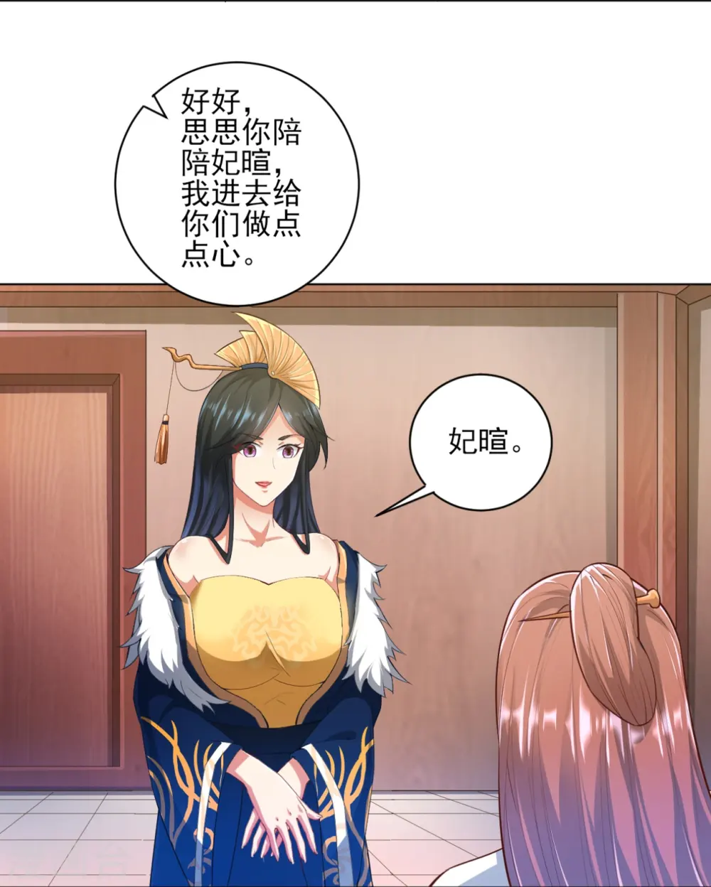 第236话 是流氓还是好人？13