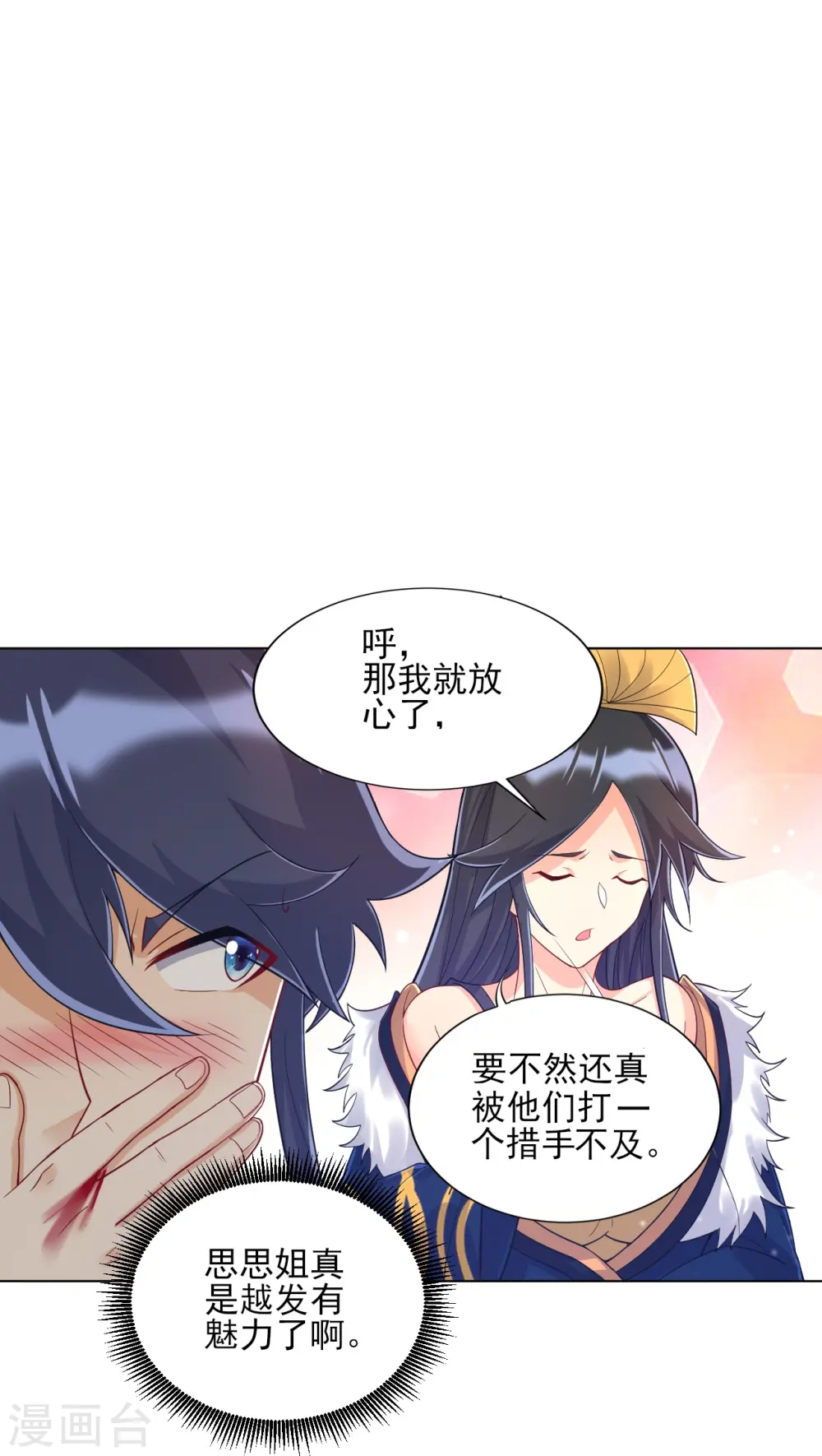 第224话 叶家擂台比武29