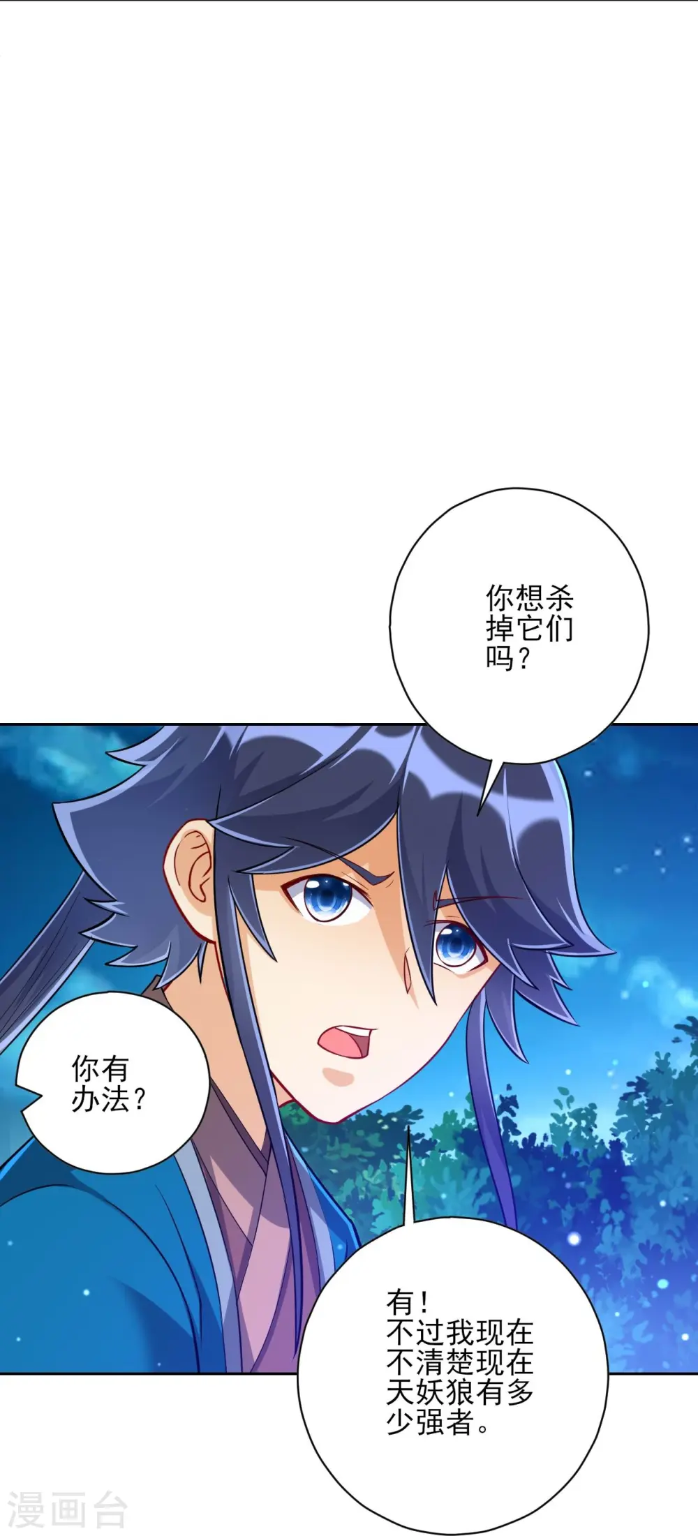 第198话 前往禁地14