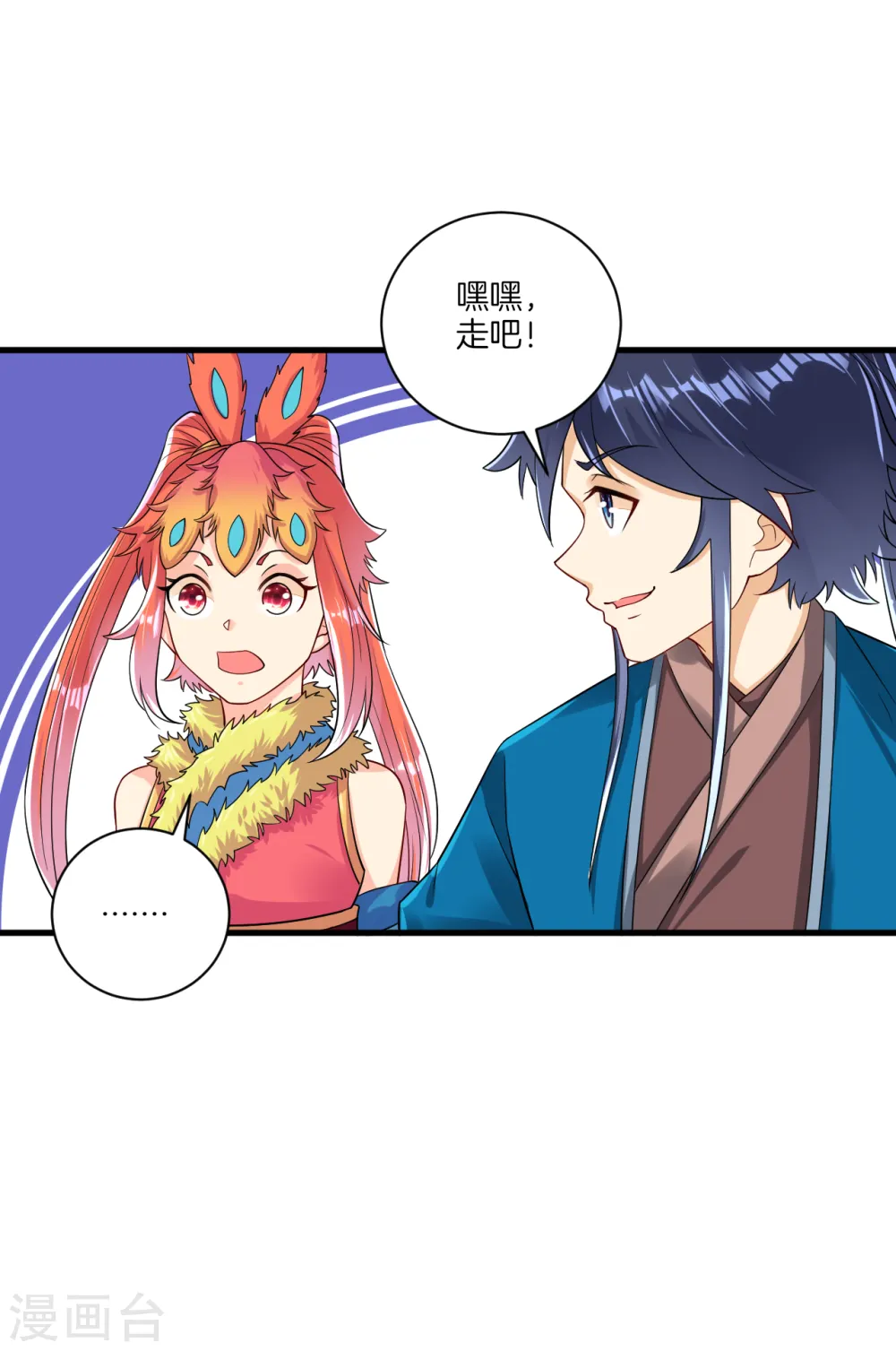 第136话 许枫！快走！7