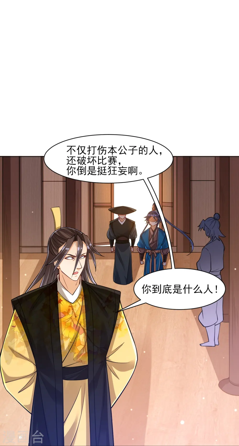 第261话 最强组合37