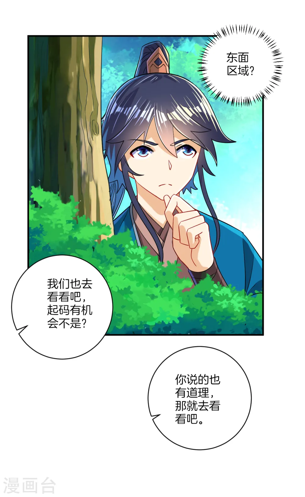 第96话 下落6