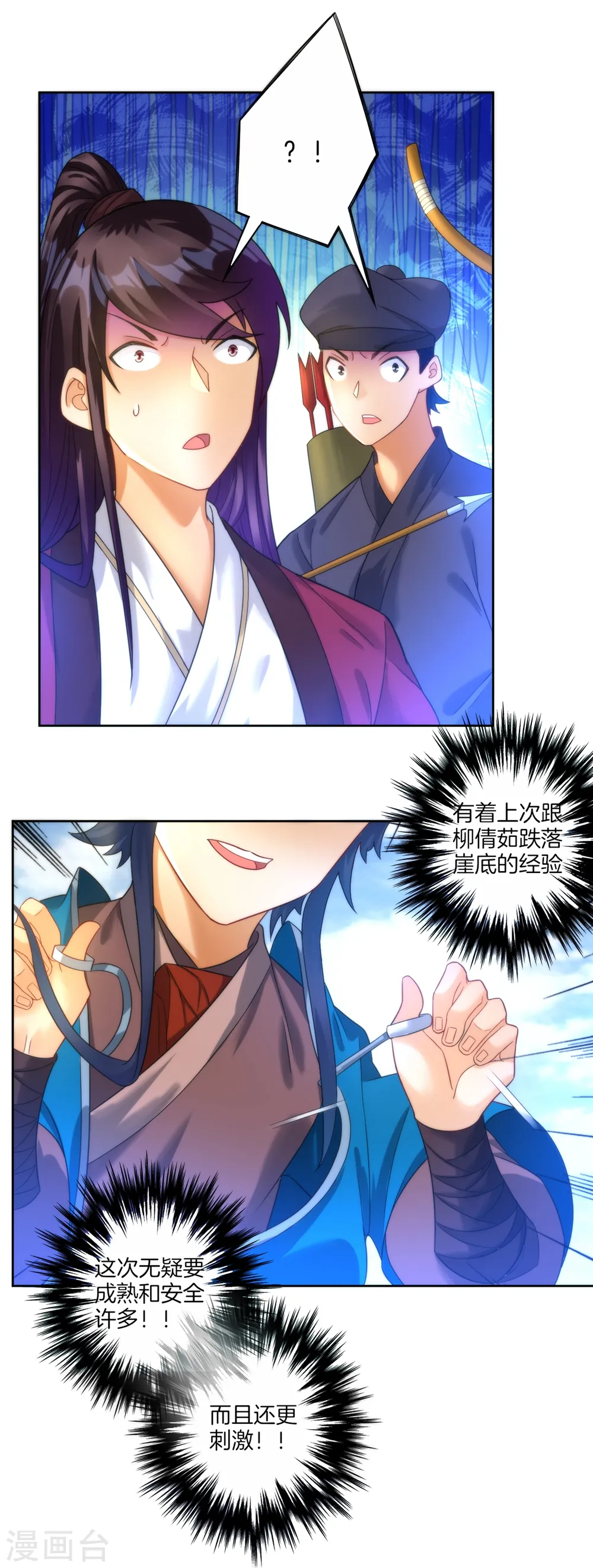 第57话 斩杀九品30