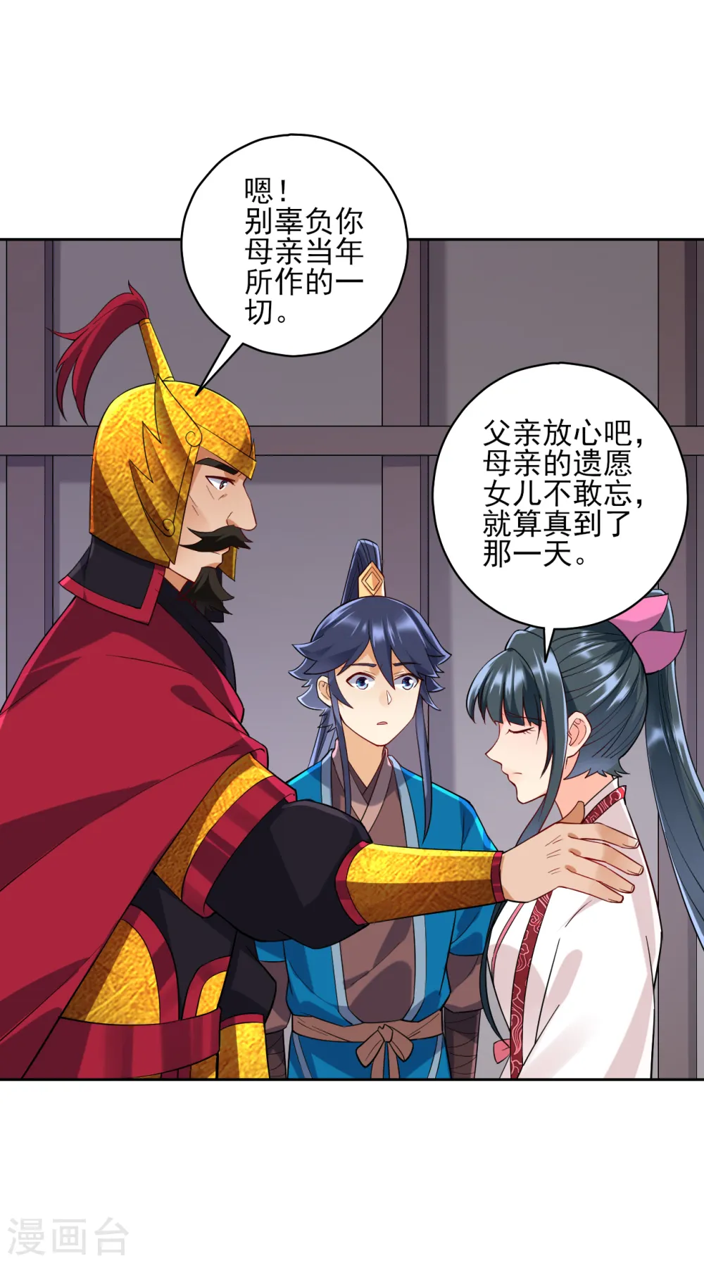 第206话 是福是祸8