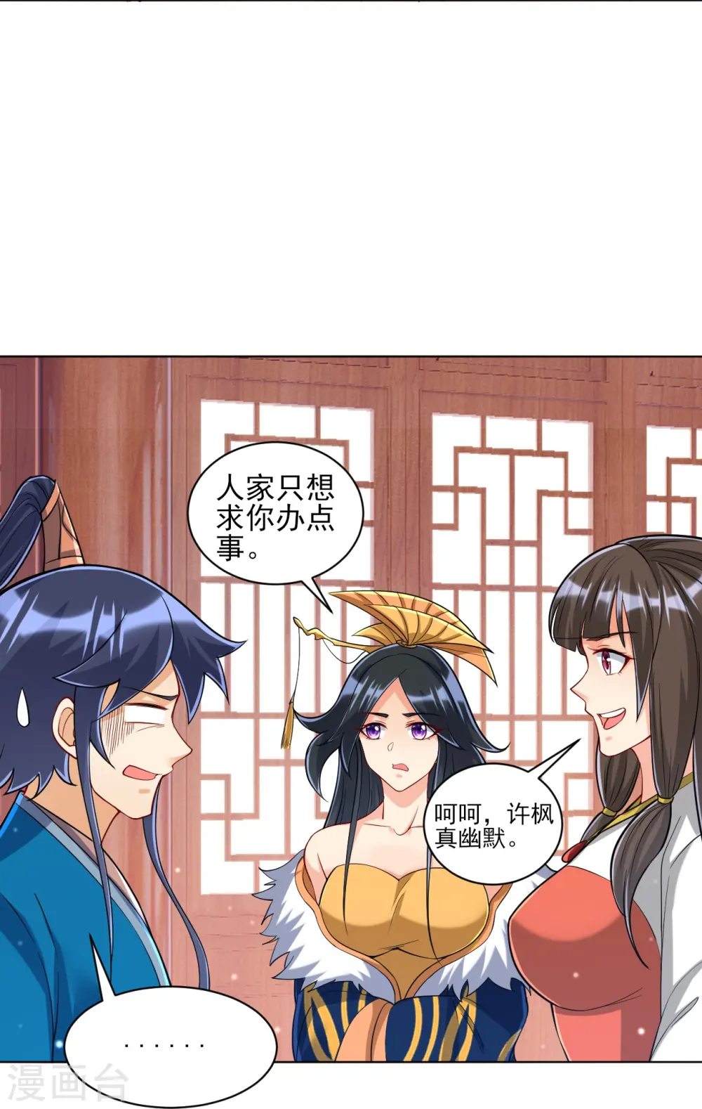 第256话 离府治病33