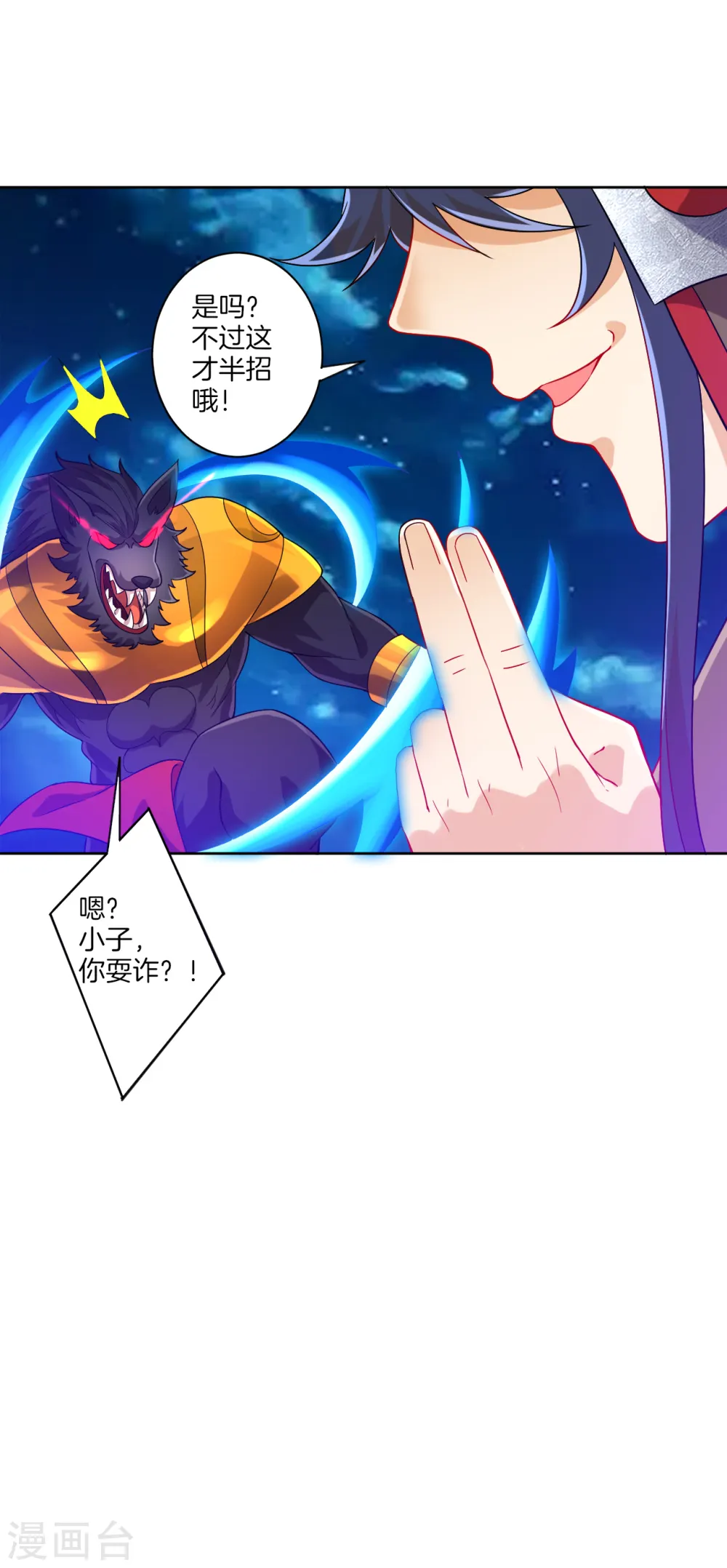 第184话 剑刃风暴15